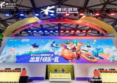 2023年第二十届ChinaJoy展览会